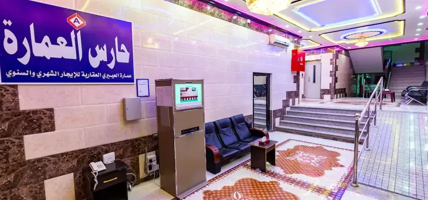 Al Eairy Furnished Apts Al Madinah 14 image